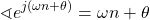 \begin{equation*}\sphericalangle{e^{j(\omega n + \theta)}} = \omega n + \theta\end{equation*}