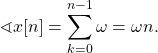 \begin{equation*}\sphericalangle{x[n]} = \sum_{k=0}^{n-1} \omega = \omega n.\end{equation*}