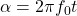 \alpha = 2\pi f_{0} t